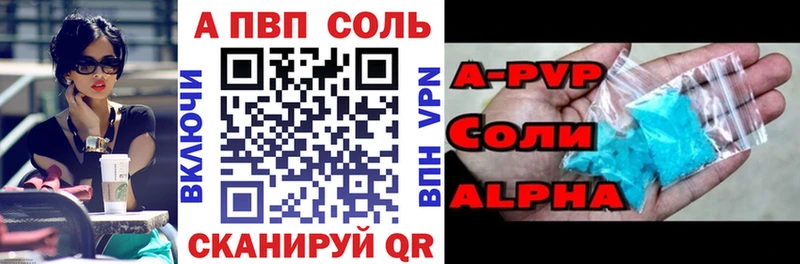 купить наркотики сайты  Белореченск  Alpha PVP Соль 