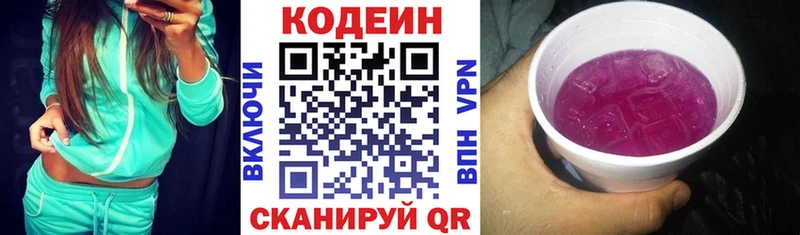 Кодеиновый сироп Lean Purple Drank  что такое наркотик  Белореченск 