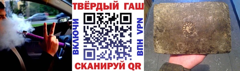 ГАШИШ гашик  закладки  Белореченск 