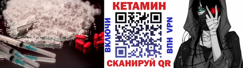 Кетамин VHQ закладка Белореченск