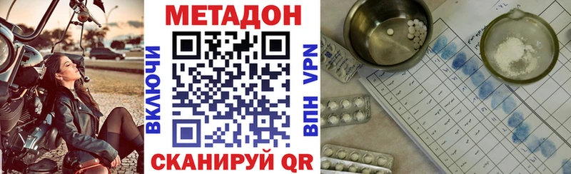 Метадон мёд  Белореченск 